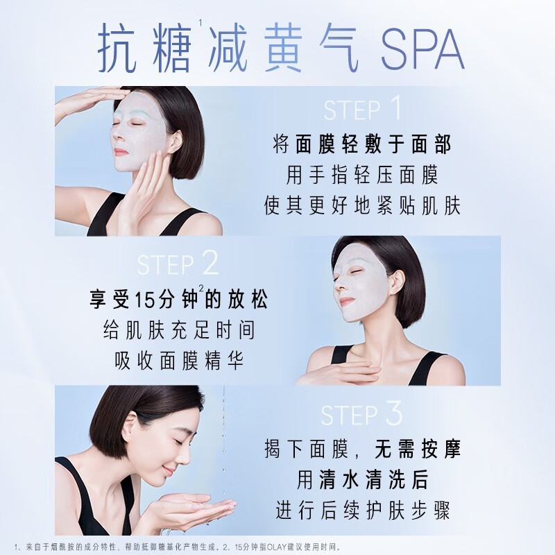 玉兰油（OLAY） 面膜女抗糖小白瓶精华面膜烟酰胺美白补水提亮肤色减黄熬夜礼物 【新款】小白瓶美白面膜15片