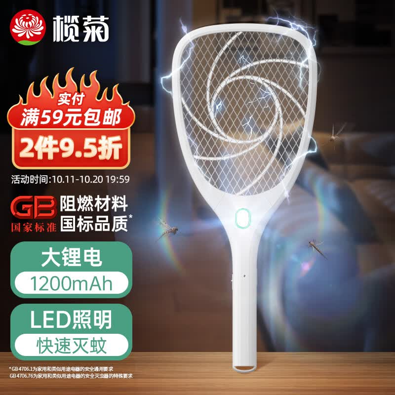 榄菊电蚊拍充电式灭蚊拍家用灭蚊虫蚊子拍灭蚊器苍蝇拍 大网面属于什么档次？