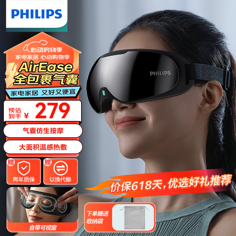 飞利浦（PHILIPS）眼部按摩仪护眼仪  热敷眼罩点阵式按摩眼睛穴位按摩器蓝牙音乐送长辈男女友520情人节礼物 3203E