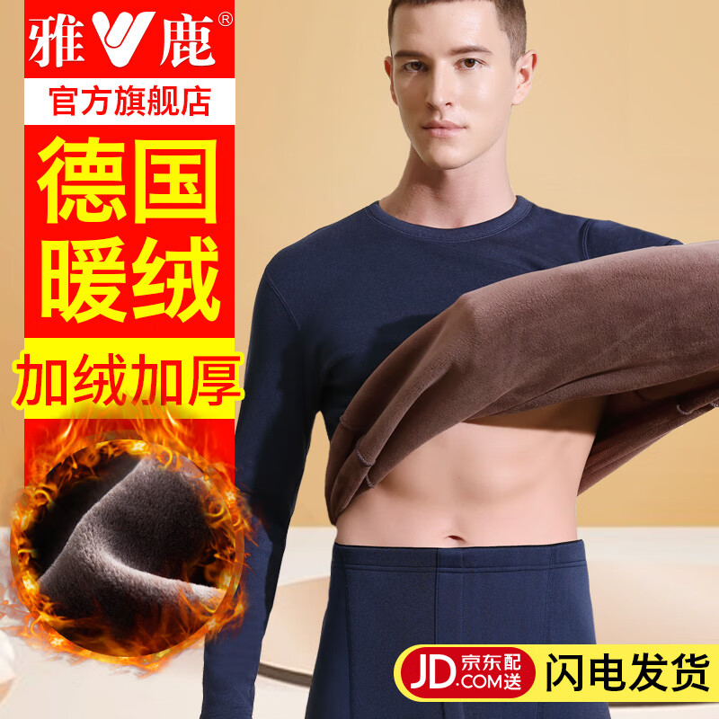 保暖内衣历史价格怎么看|保暖内衣价格走势图