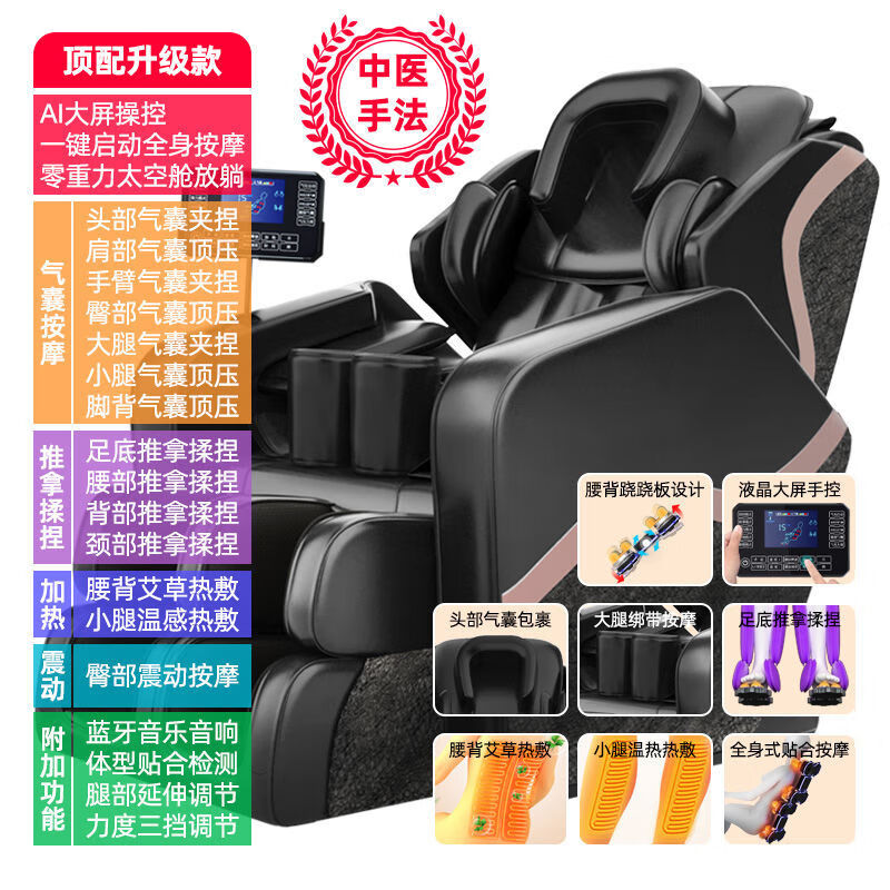 霍泰按摩椅家用全身自动太空舱揉捏多功能老年人电动沙发按摩仪器obowAl 顶配升级款-智能大屏-智能按摩-黑色