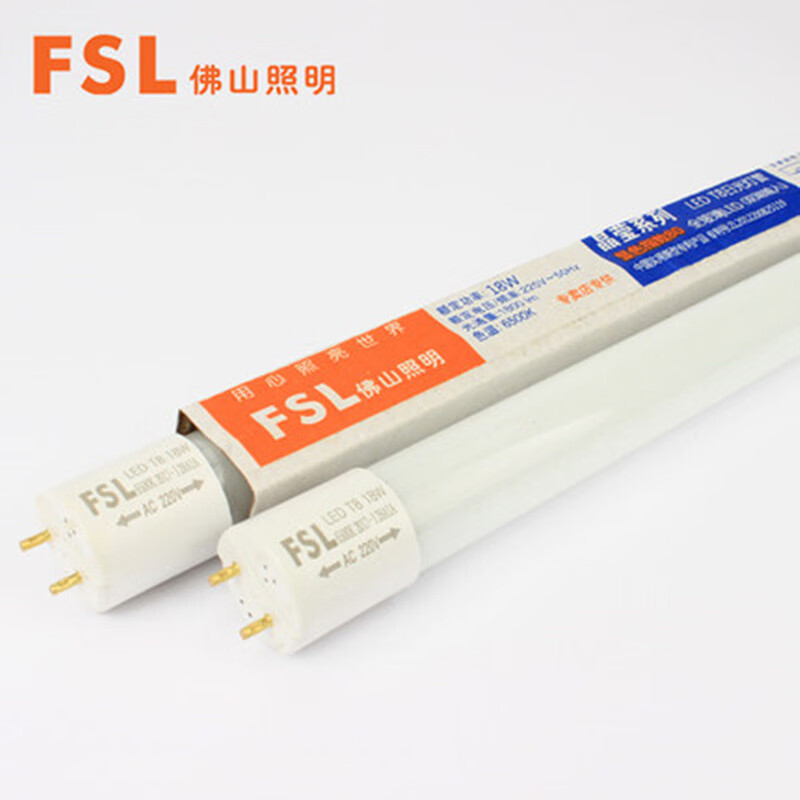  佛山照明（FSL） T8分体LED灯管支架配件T8单管平盖空支架T8一体化空支架1.2米 18W 白光