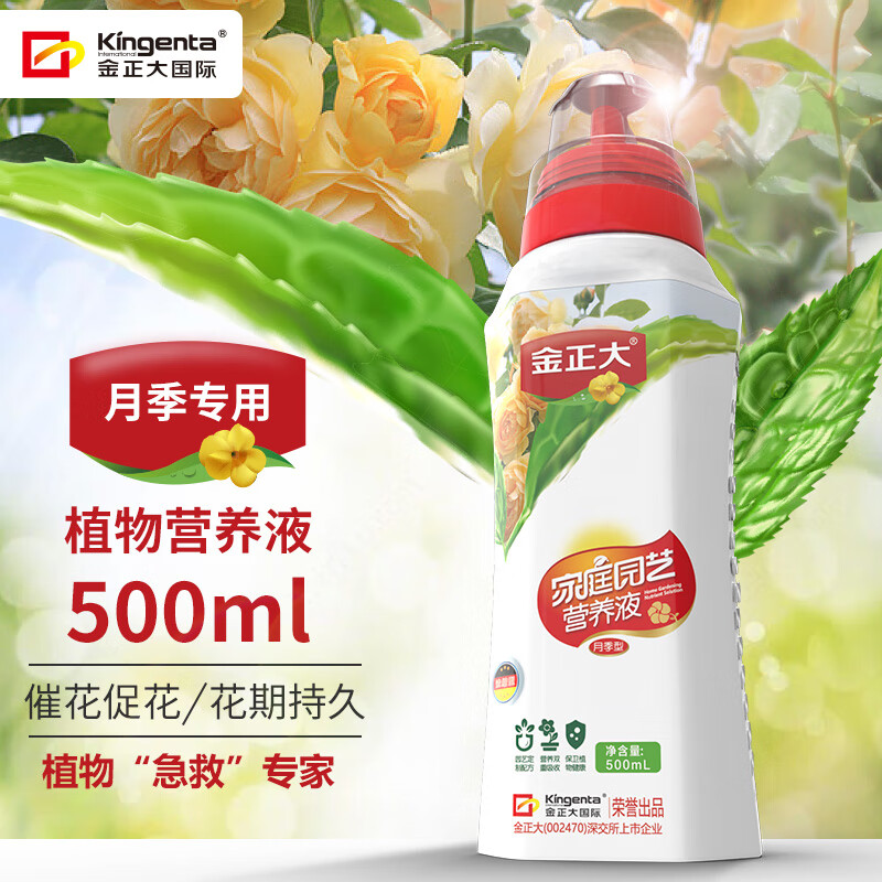 金正大月季专用植物营养液园艺盆栽花肥料花卉液体肥养花专用水溶肥
