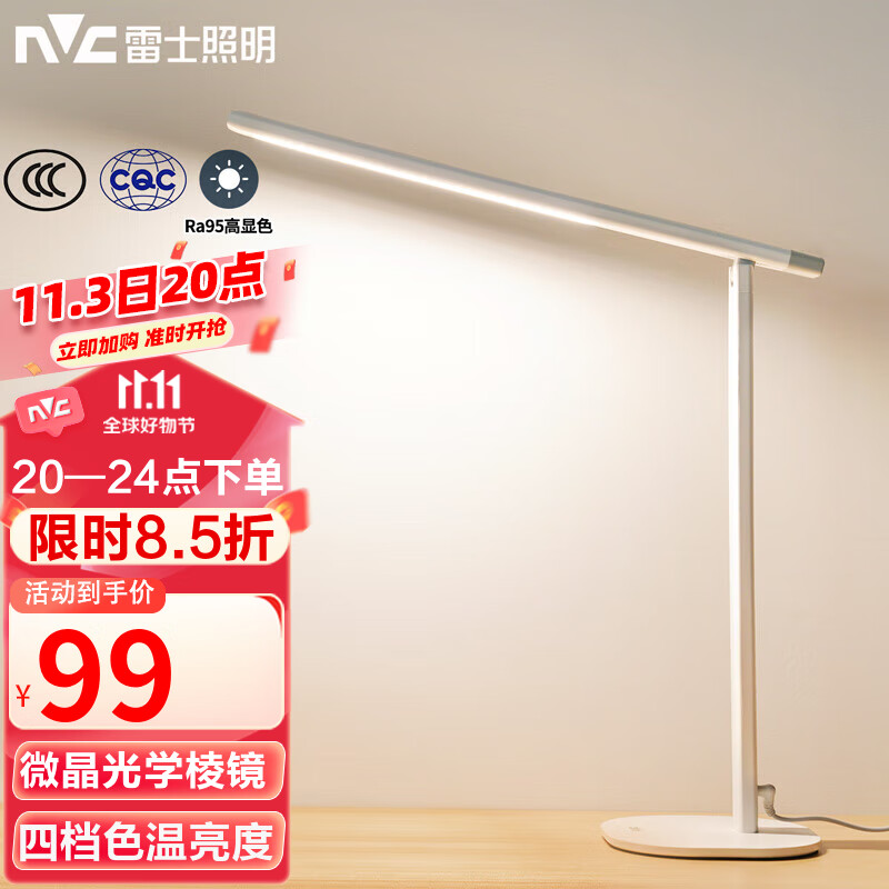 雷士（NVC）护眼台灯阅读儿童学习灯便携折叠台灯国AA级插电款-A154怎么看?