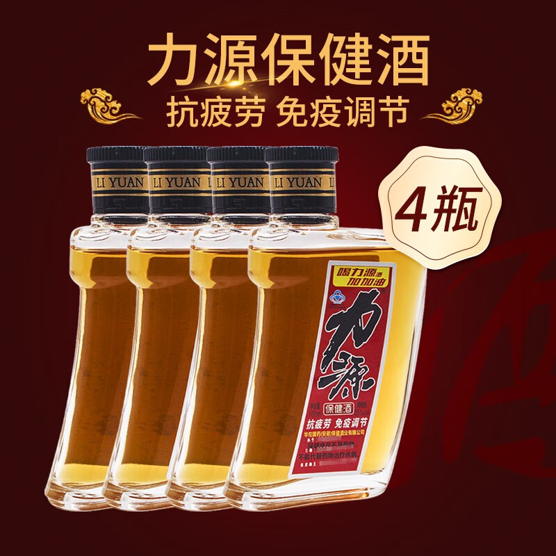 力源保健酒华佗力源酒35度100ml滋补酒人参枸杞抗疲劳免疫调节 wj