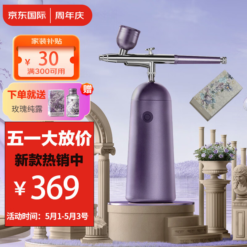 谷心（GX·Diffuser）注氧仪 家用美容仪 纳米脸部喷雾器 补水仪 送女朋友生日礼物送老婆全新升级款 淡雅紫