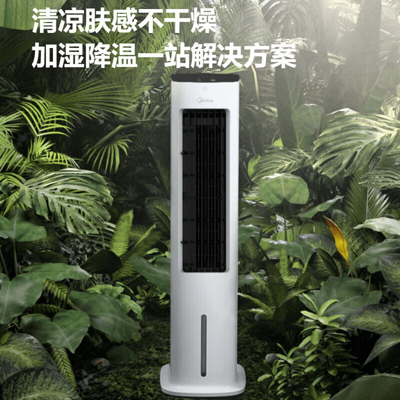 美的（Midea）空调扇家用冷风扇立式遥控制冷家用卧室客厅塔式可移动水冷无叶塔扇 ACA10XBR