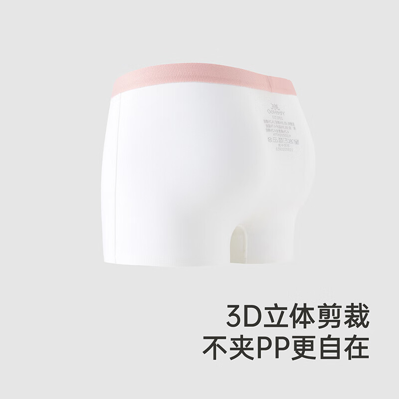 英氏(YEEHOO)无痕桑蚕丝7A抗菌儿童平角内裤男女童四角内裤打底裤中大童不夹PP 【桑蚕丝】7A抗菌/女款/黄粉白 3条 120 cm