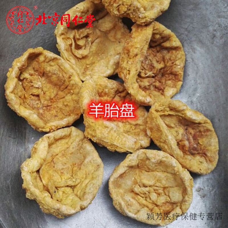 同仁堂中药材胎盘