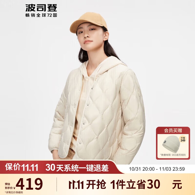 波司登波司登2023春季轻薄羽绒服女短款休闲轻薄90绒反季外套B30131012怎么样,好用不?