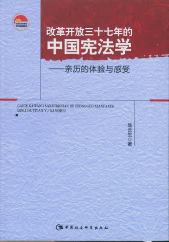 改革开放三十七年的中国学
