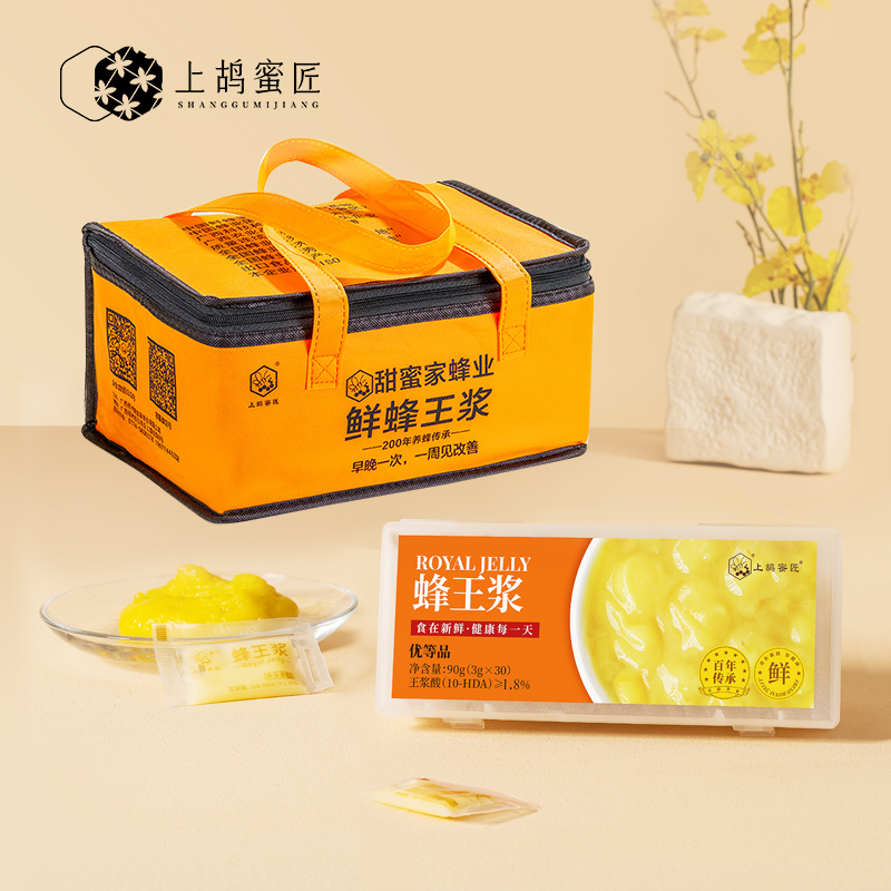 上鸪蜜匠 新鲜蜂王浆青海鲜王浆天然蜂皇浆便携小袋装 王浆酸1.