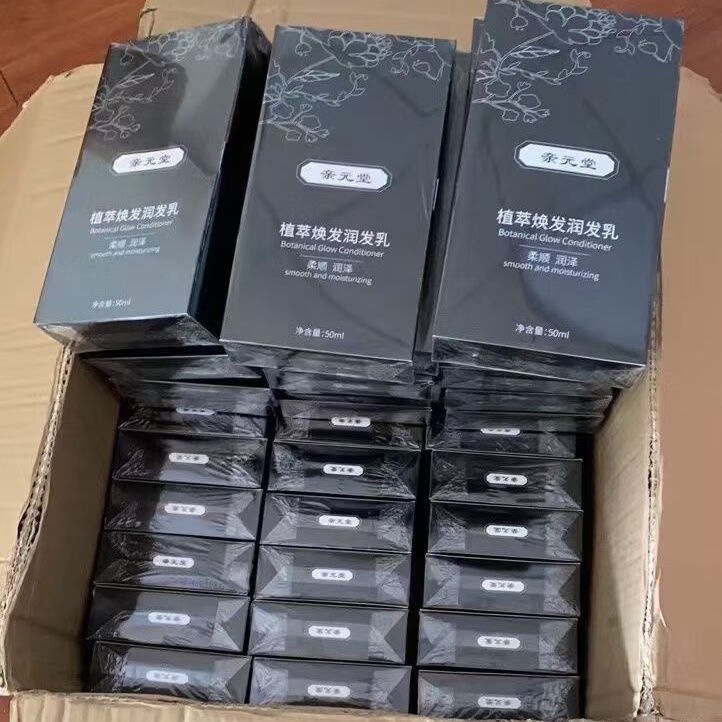 元堂植萃焕发润发乳乌发乳白转黑修护滋养洁头皮抗 所有头发养护人群