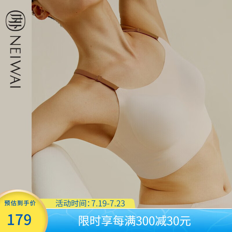 购买NEIWAI内外2023新款文胸,价格走势与用户评测!