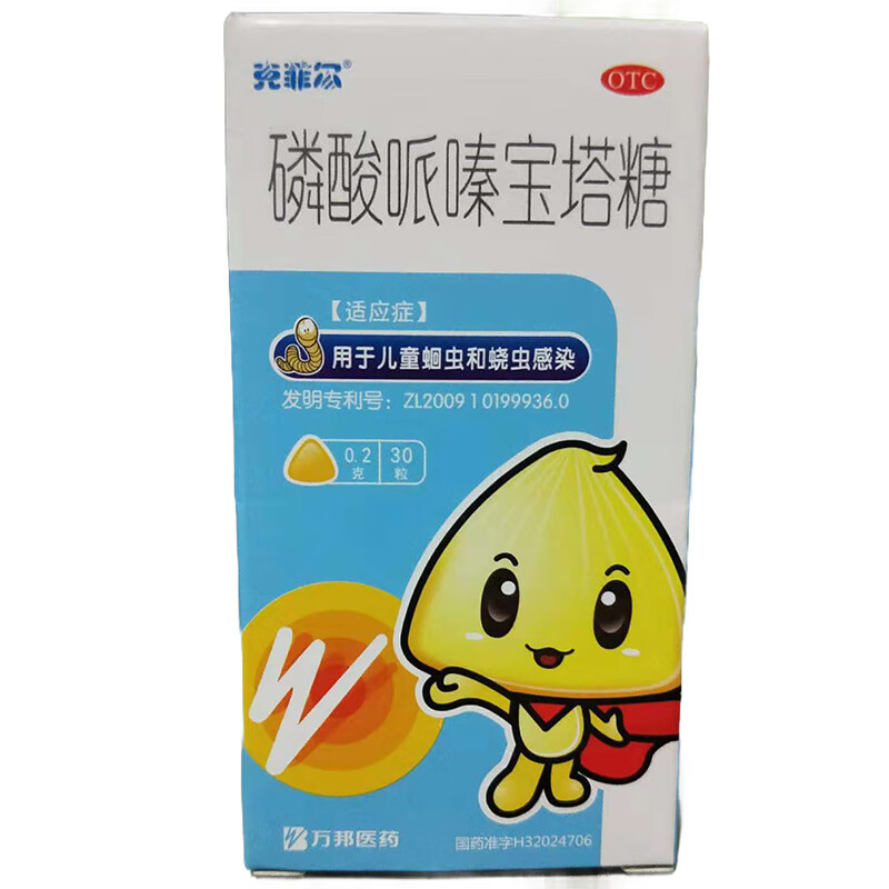 宝宝打虫药人用杀蛲虫小儿饶寄生虫杀虫小孩吃的肚子有虫小孩子糖丸 1