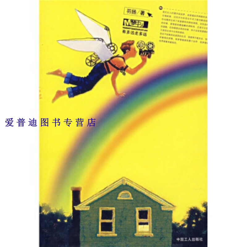 有多远走多远 羽扬【正版好书，下单速发】