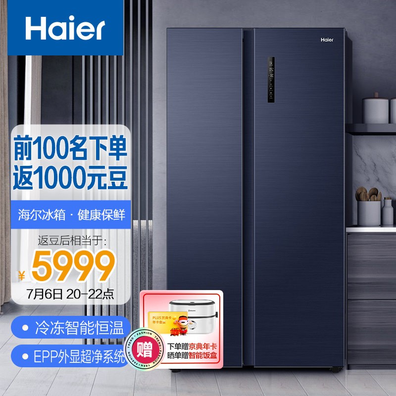 冰箱海尔BCD-600WGHSS19B8U1怎么样?怎么样?用过有经验的说说,购买渠道务必谨慎!gaaamddaas