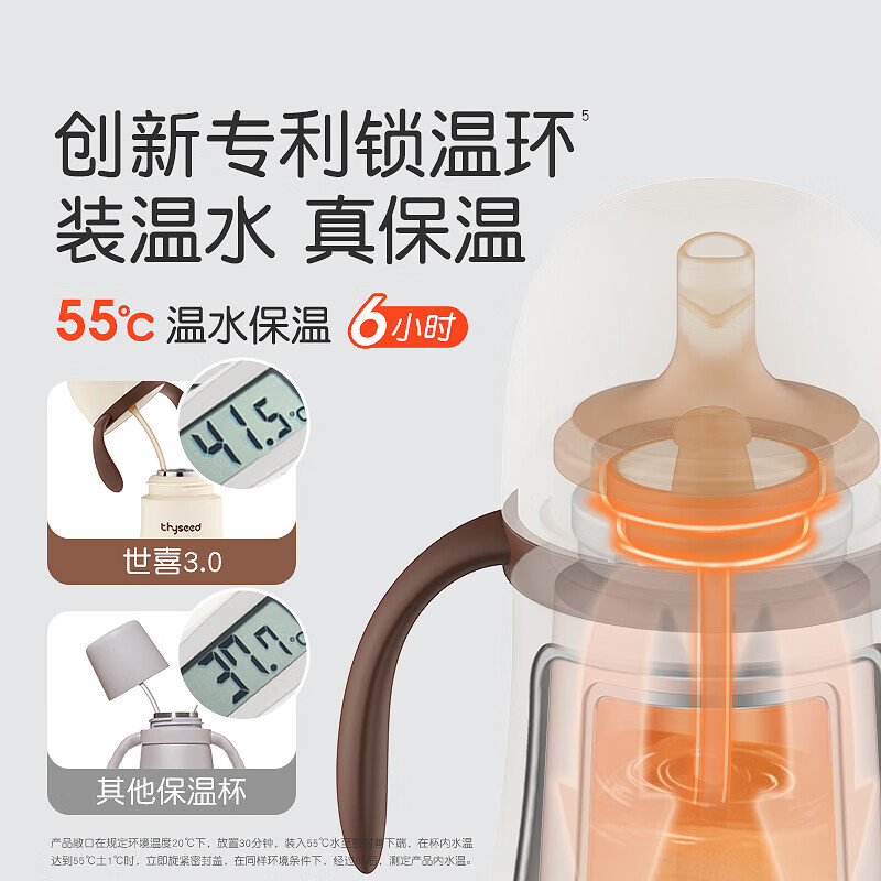 世喜婴儿小月龄保温杯奶瓶6个月以上宝宝316不锈钢食品级吸管水杯 小月龄保温杯棕杯 280ml 小月龄保