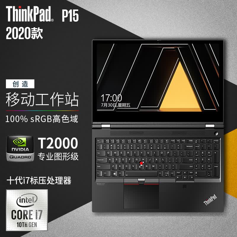 游戏3d设计师制图笔记本电脑高端移动图形工作站 0dcd 至强w t2000 4k