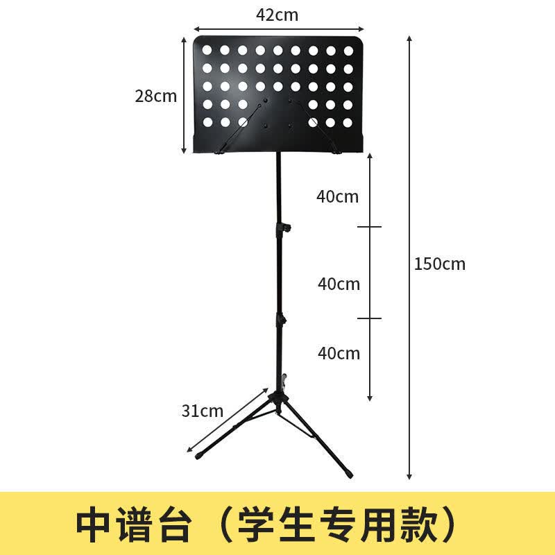 乐谱架加厚折叠可升降曲谱架吉他小提琴古筝二胡谱台架电子琴谱架 中