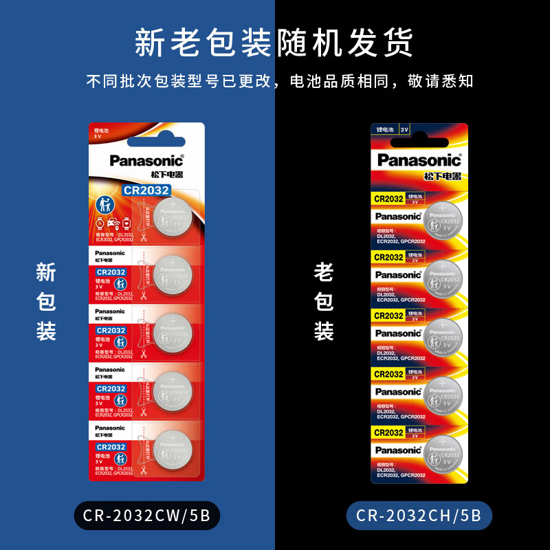 松下CR2032纽扣电池图片