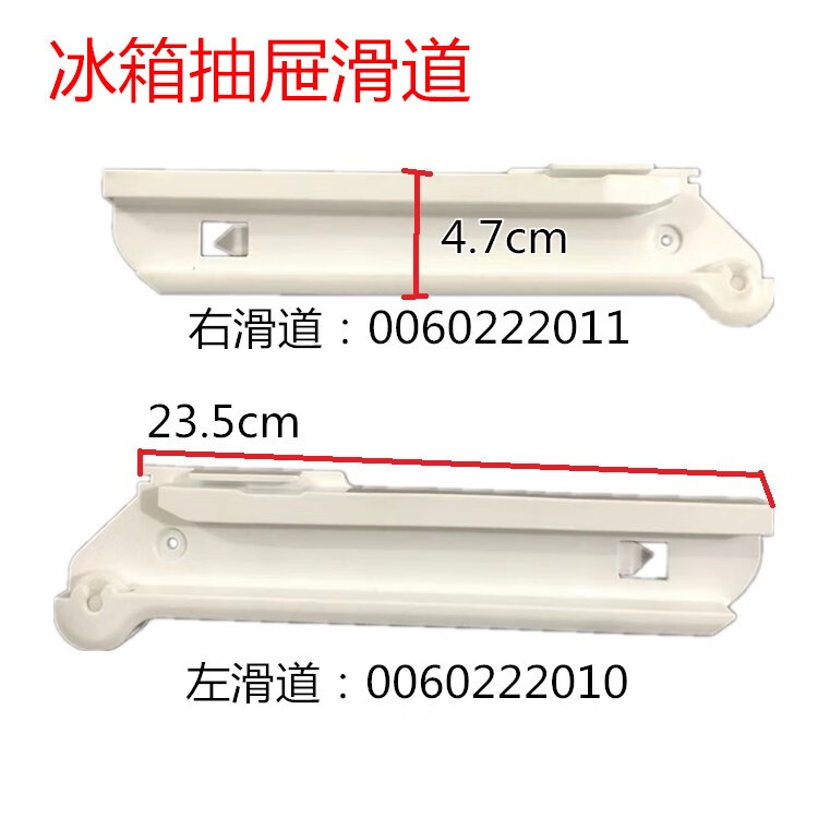 ma)适用海尔冰箱配件冷藏抽屉滑道总成bcd-592wdpb冷藏抽屉轨道滑轨