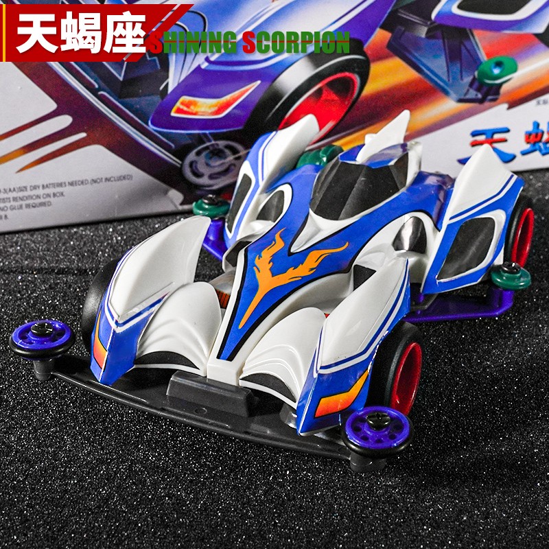 四驱车 四驱兄弟 四驱赛车组装跑道 儿童男孩拼装车模型玩具车 天蝎座