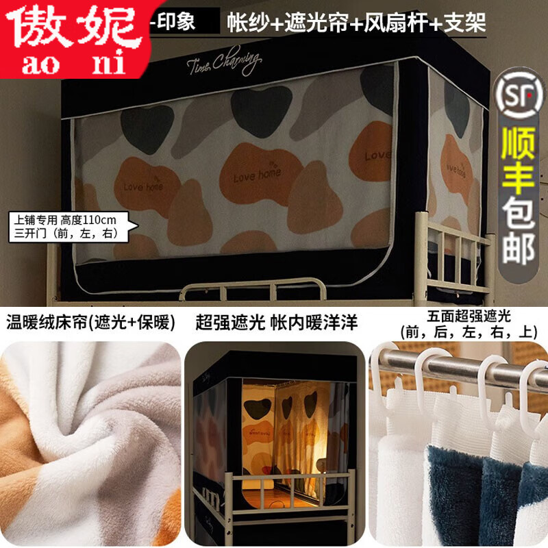 京东床帘历史价格查询在哪|床帘价格走势