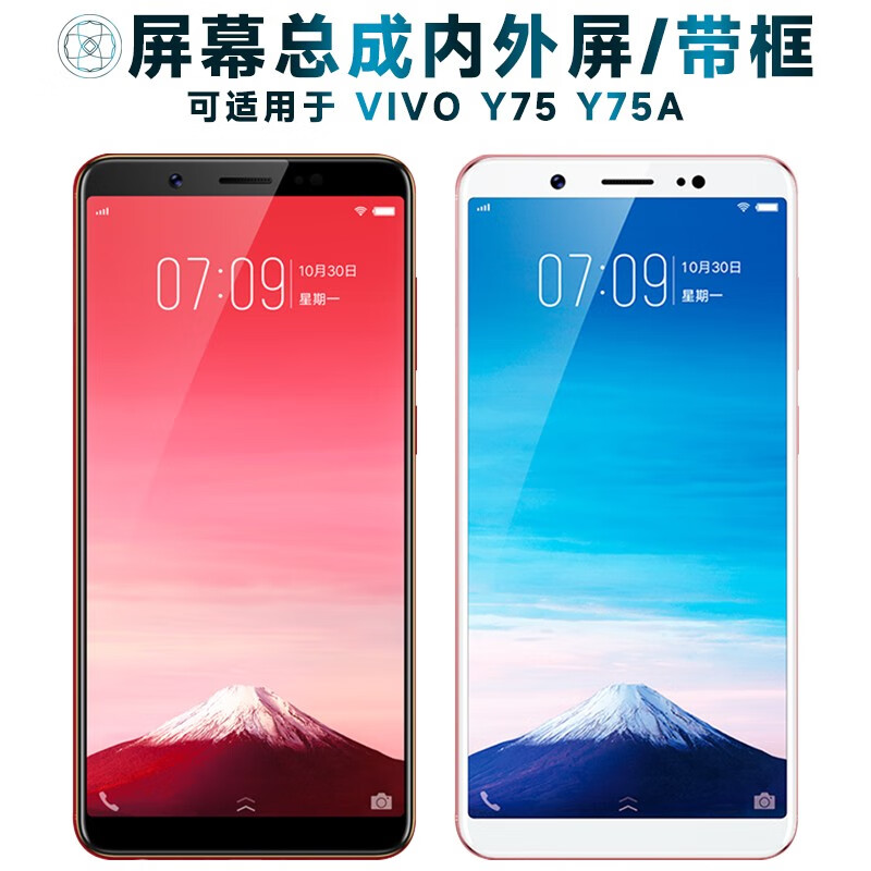 y75屏幕总成带框y75a触摸屏vivoy75液晶显示屏内外一体手机屏电池