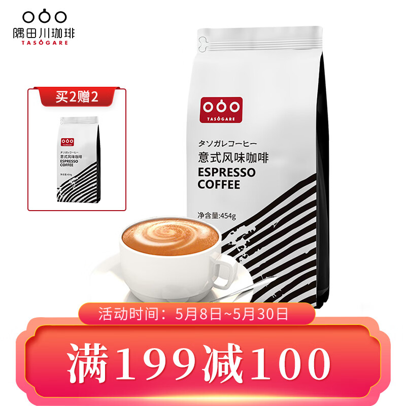 隅田川（TASOGAREDE）精选云南阿拉比卡豆油脂丰富特浓纯黑咖啡意式口味咖啡豆 454g袋