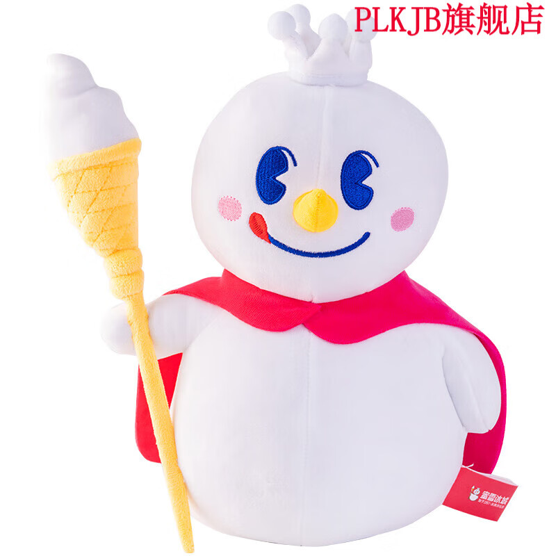 雪王玩偶 蜜雪冰城 雪王30cm毛绒公仔 儿童玩具抱枕送女生玩偶雪人