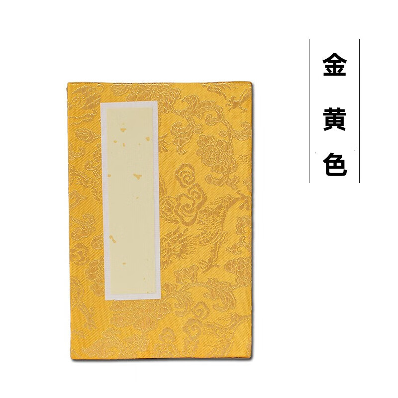 卓涵仿古书册页宣纸本空白的书法国展空白小楷毛笔字书法国画作品纸