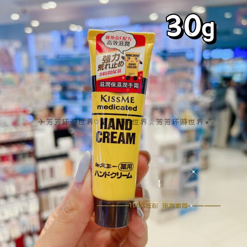 奇士美日本原装kiss me奇士美护手霜维生素E主妇手修护干裂小黄罐 软管30g