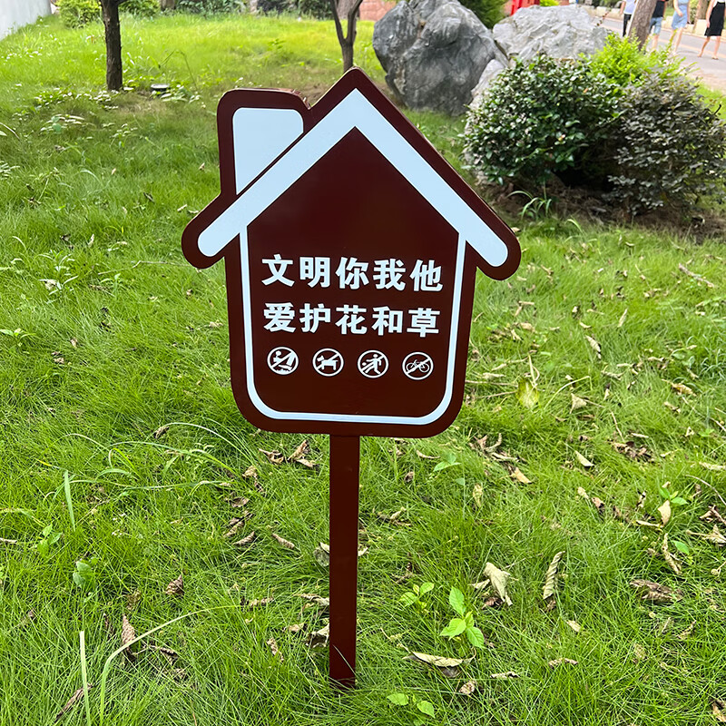 花草牌草地牌 公园草坪牌 温馨花草提示牌绿化牌小草牌不锈钢标识牌