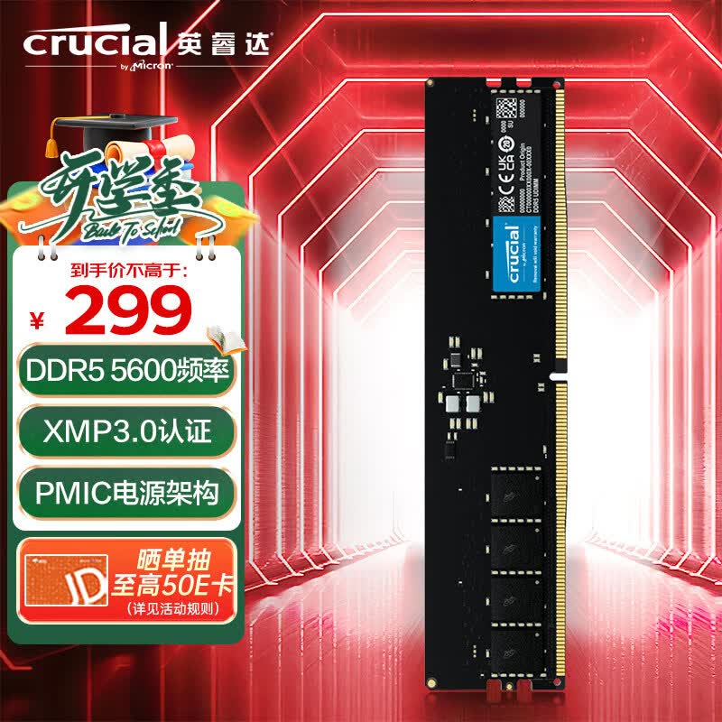 英睿达（Crucial）16GB DDR5 5600频率 台式机内存条 美光原厂出品怎么样,好用不?