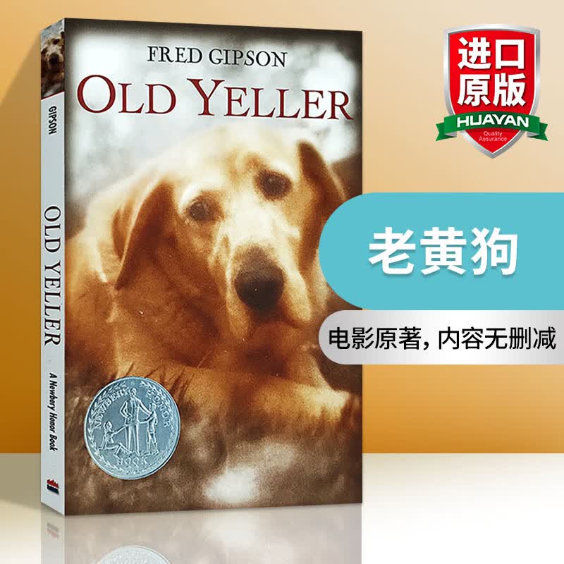英文原版 老黄狗 Old Yeller 纽伯瑞儿童文学银奖 电影原著小说