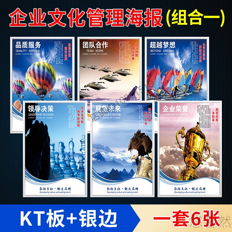 定制适用企业文化管理标语 品质服务 诚信合作 开拓创新 领导决策