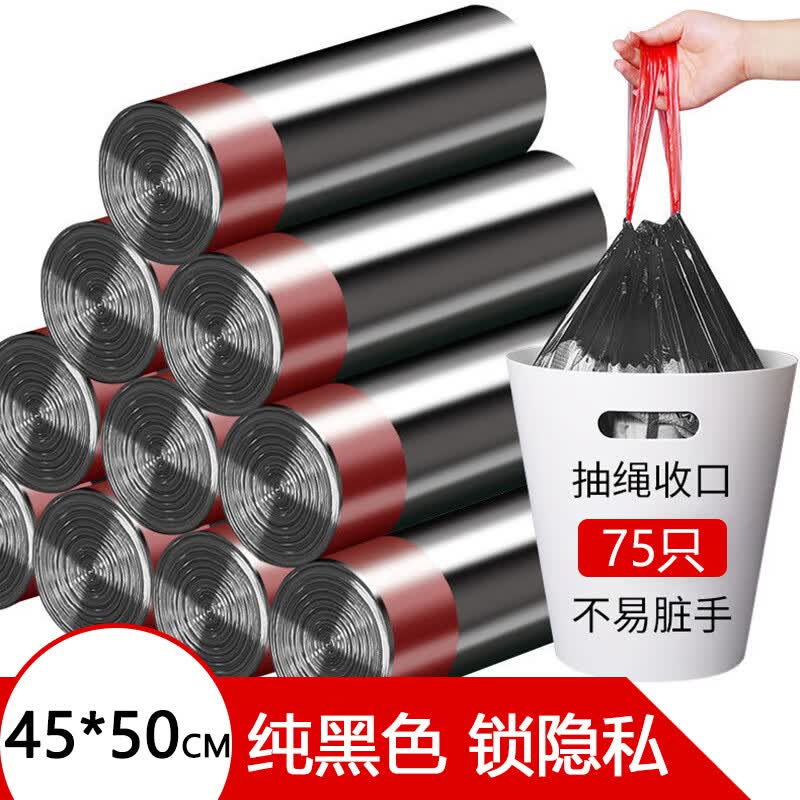 熊潘黛 自动收口垃圾袋 黑色锁隐私抽绳家用手提式垃圾袋大号 3卷45只 黑色属于什么档次？