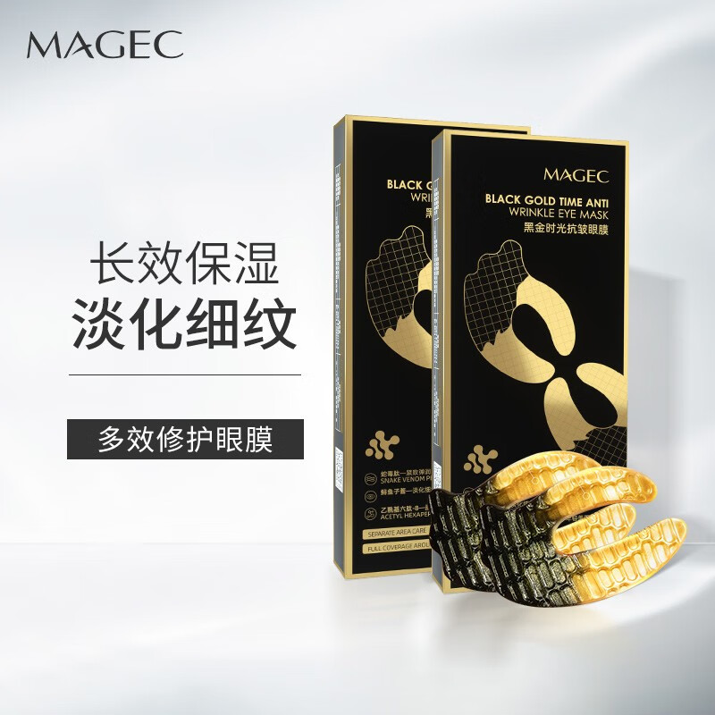 MAGEC黑金时光抗皱眼膜10对20片（淡化黑眼圈眼袋细纹眼膜  男女士紧致抗皱蛇毒钛眼膜贴）