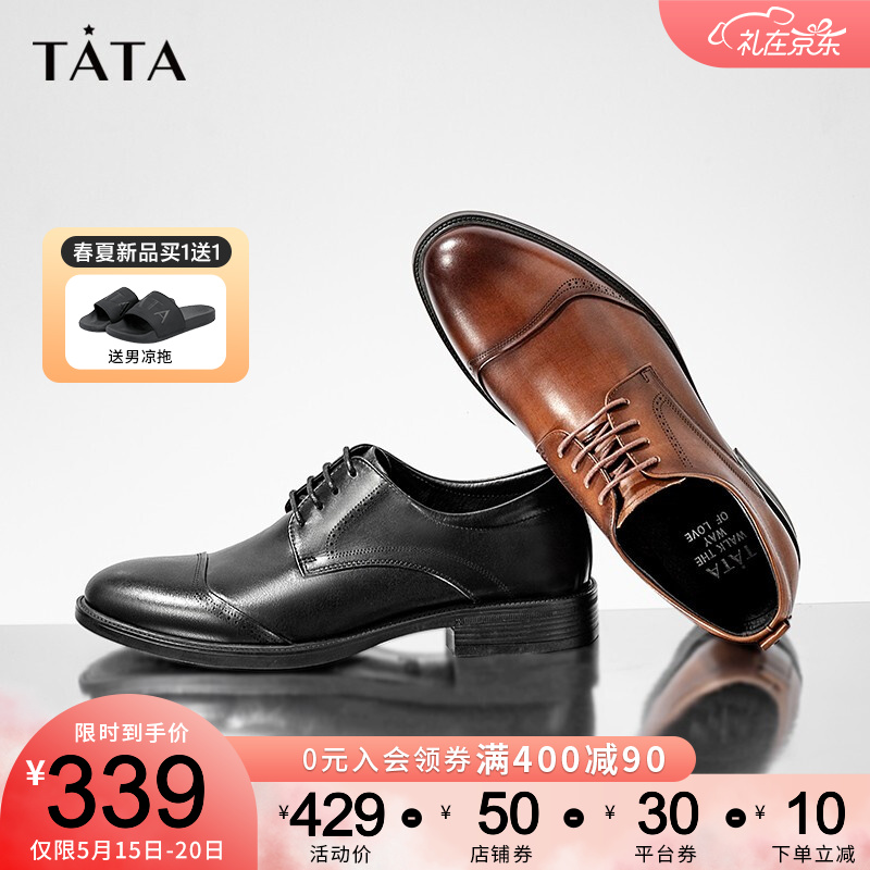 【TOP】Tata他她男鞋商场同款牛皮革德比鞋商务正装皮鞋男婚鞋QBI01AM0 棕色 40