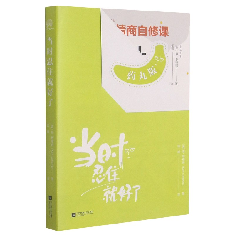 当时忍住就好了(药丸版)