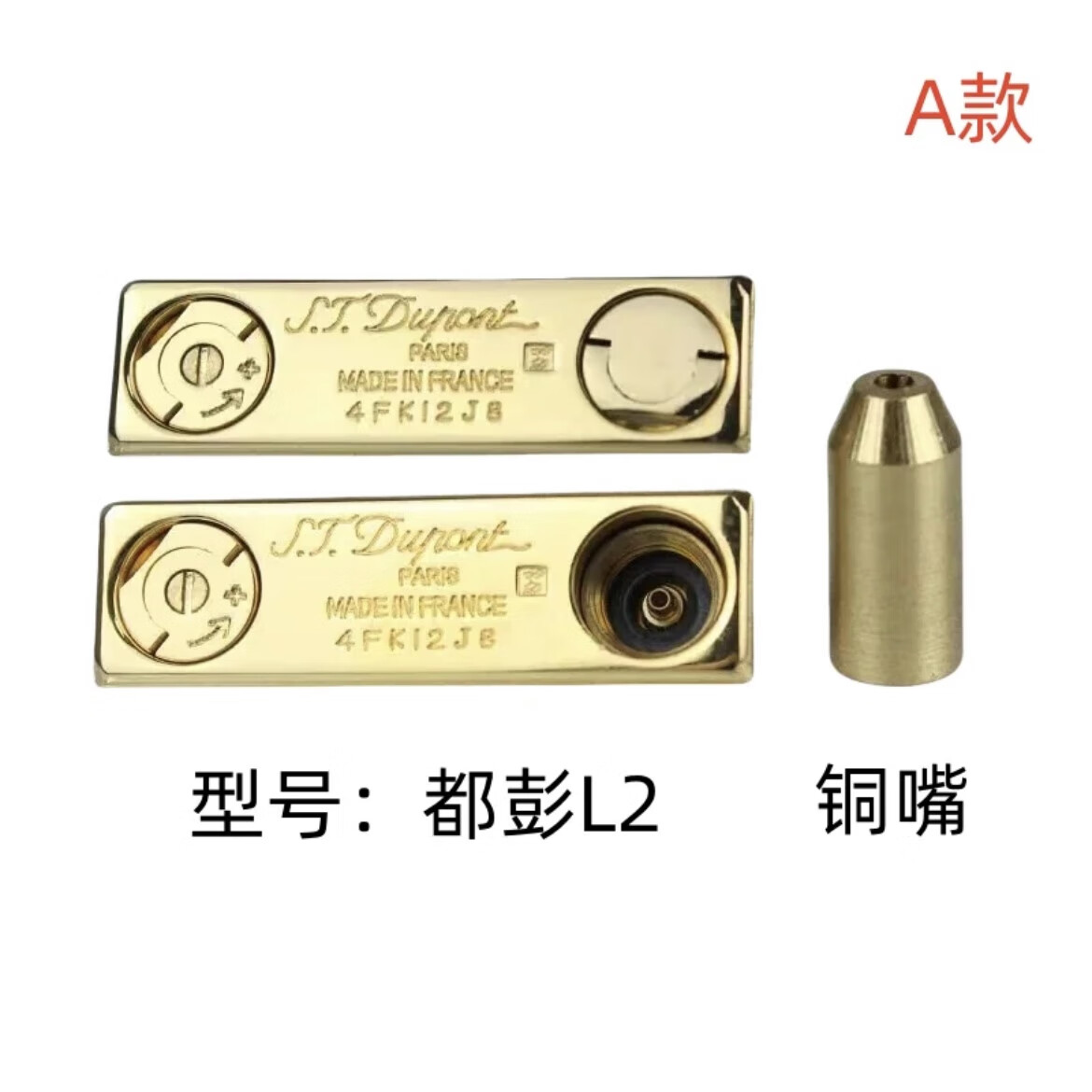 朗声都彭打火机充气头登喜路充气嘴转换头转接头专用充气铜嘴都彭配件