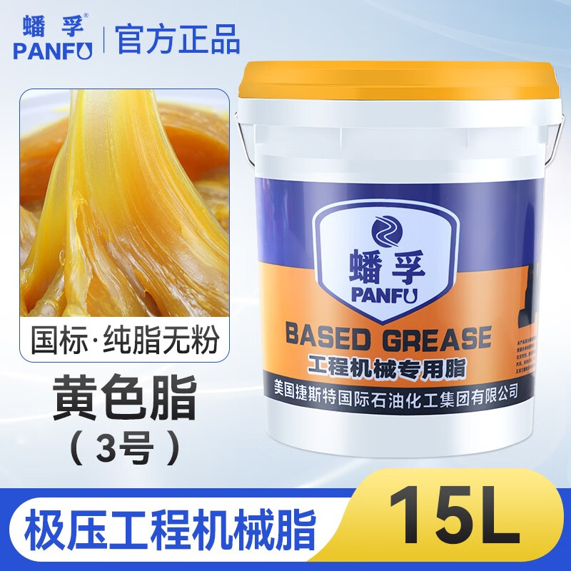 真实点评蟠孚（panfu）锂基润滑脂黄油真实感受曝光，评价真实好吗