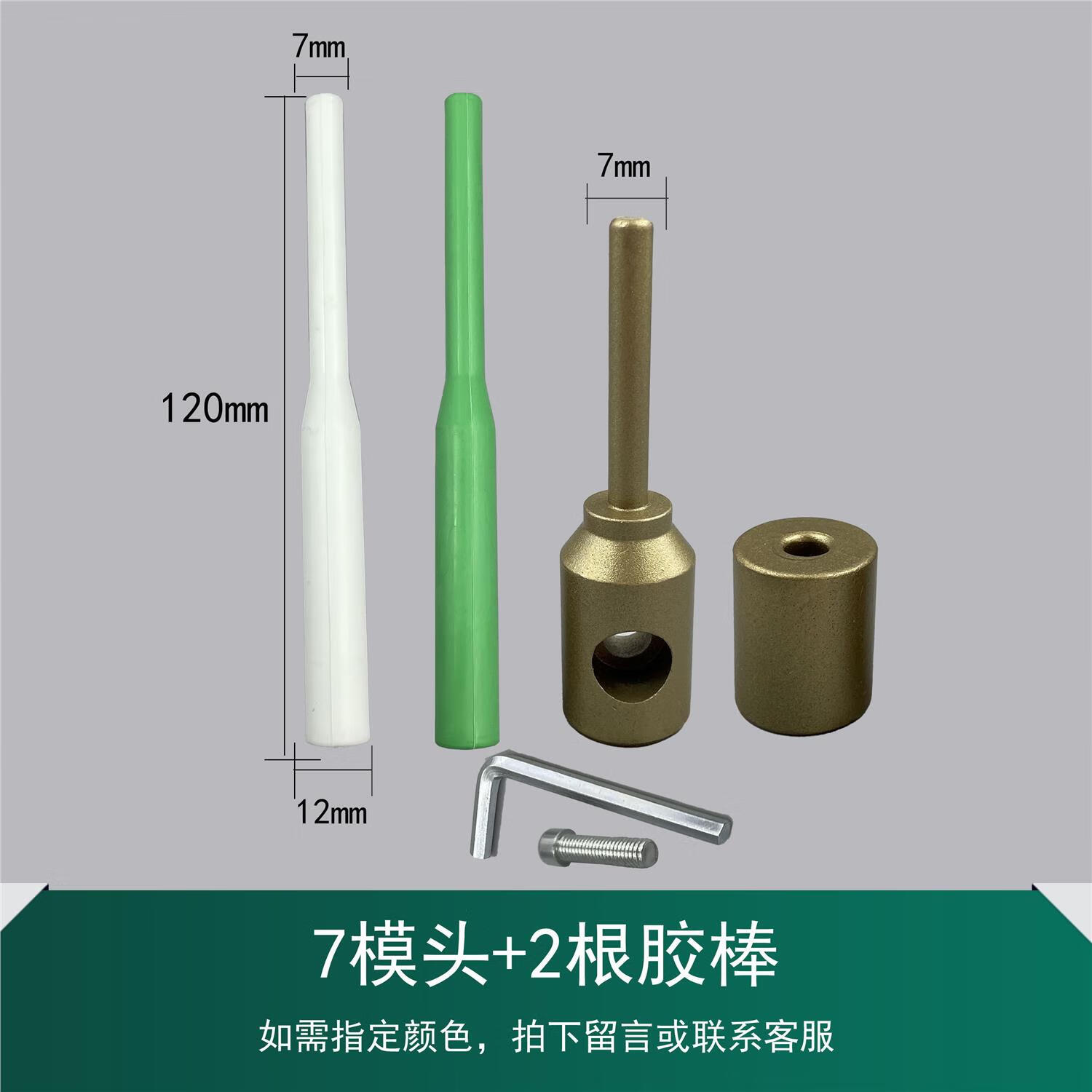ppr水管修补工具pe补漏神器补孔热熔器模头修补棒微创修6电钻孔洞 7mm