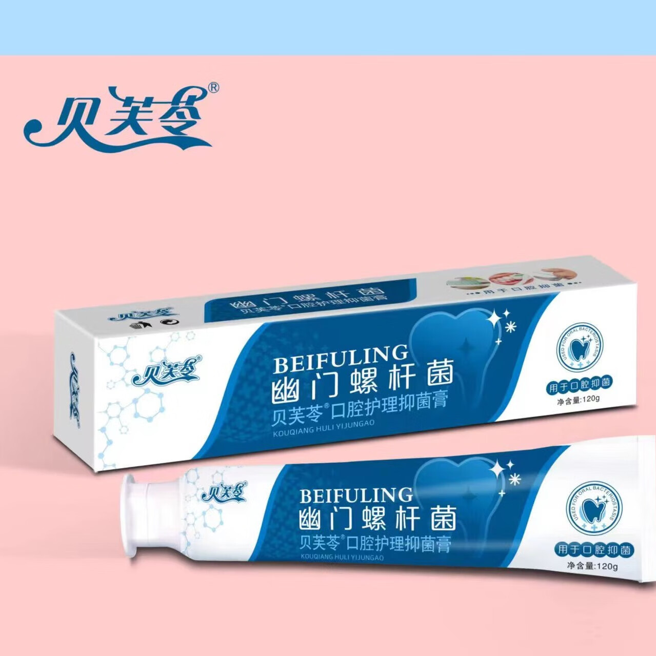 贝芙苓 口腔护理抑菌膏(幽门螺杆菌) 120g