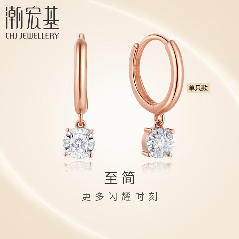 潮宏基钻石18K金彩金耳环送女友生日礼物 圆闪 EEK32204026 红18K单只款