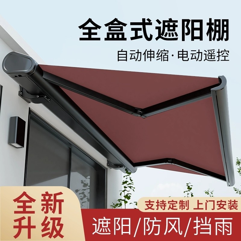 都格(duge) (免费上门测量安装)全盒电动伸缩雨棚 户外遮阳棚折叠雨棚