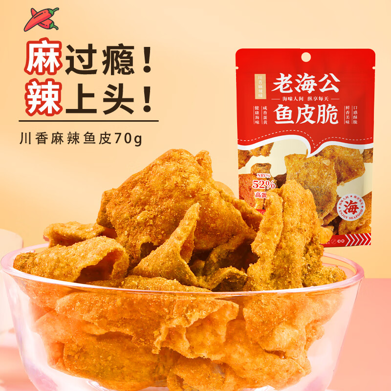 怎么查看京东海味零食以前的价格|海味零食价格走势