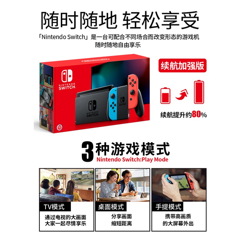 任天堂SwitchNS日版请问各位是全新正版吗？拜托要个真实回答？