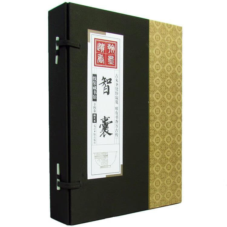 线装藏书馆-智囊 冯梦龙【正版】